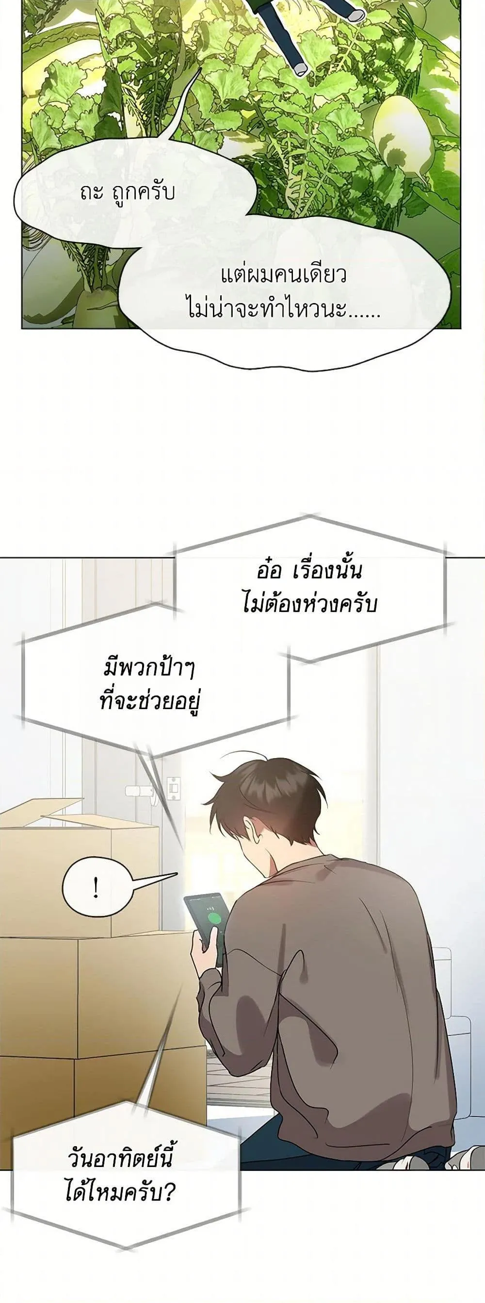 Afterlife Diner ตอนที่ 49 20