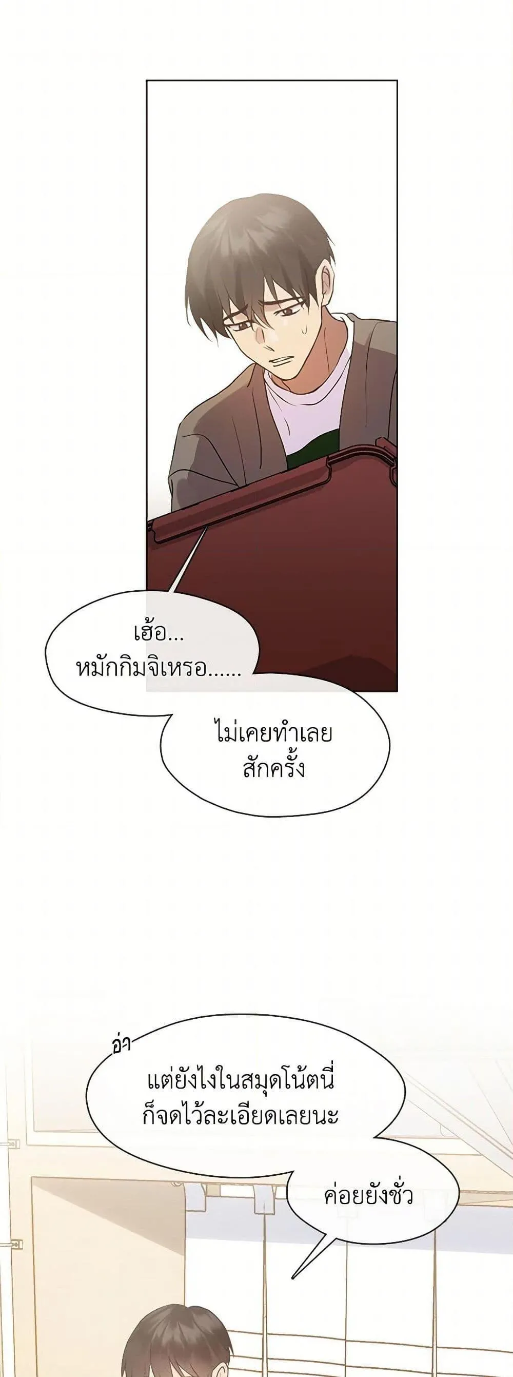 Afterlife Diner ตอนที่ 49 22