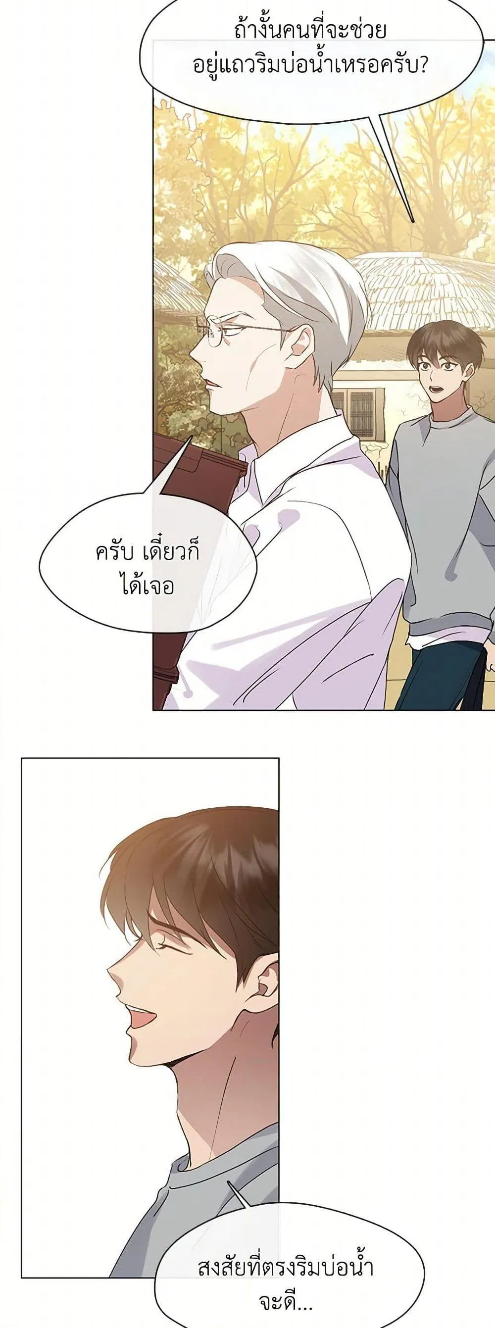 Afterlife Diner ตอนที่ 49 34