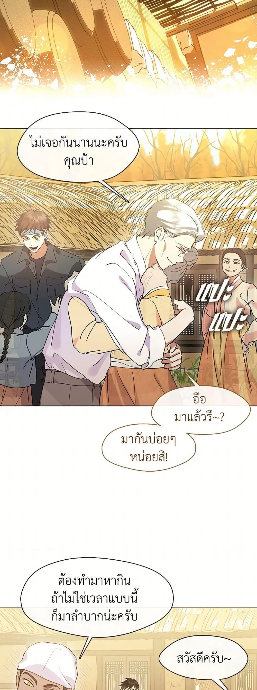 Afterlife Diner ตอนที่ 49 38