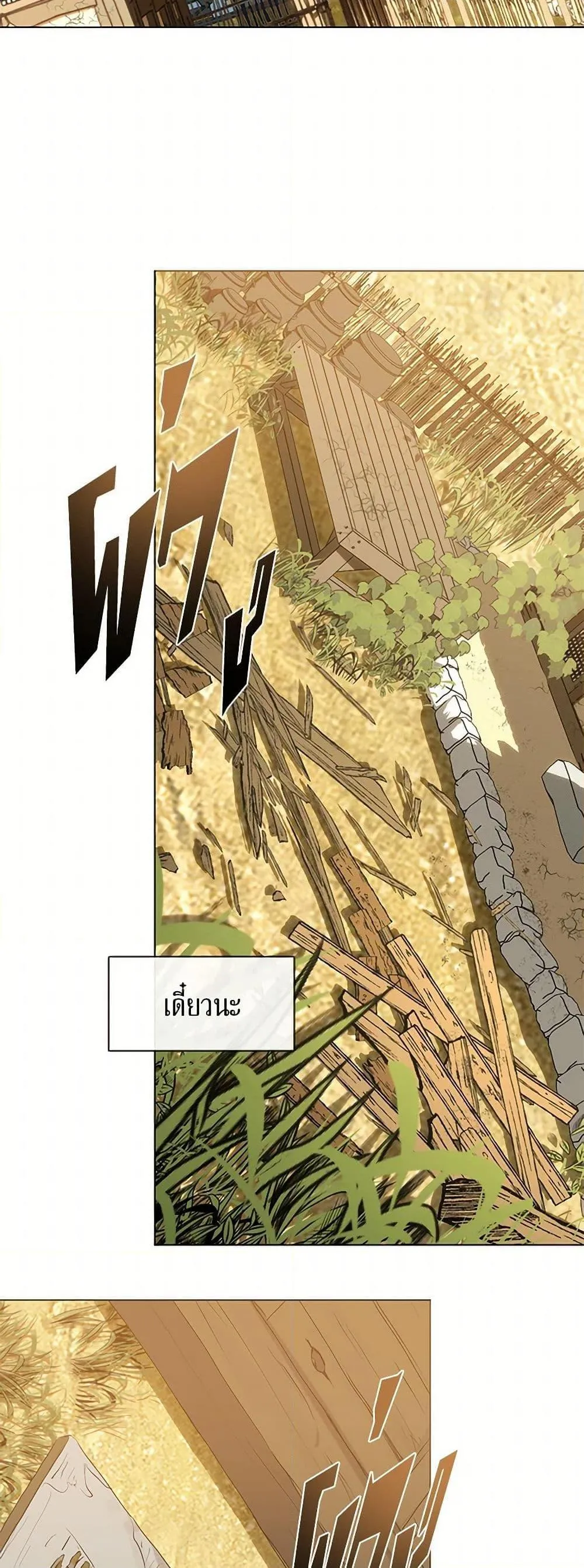 Afterlife Diner ตอนที่ 49 29