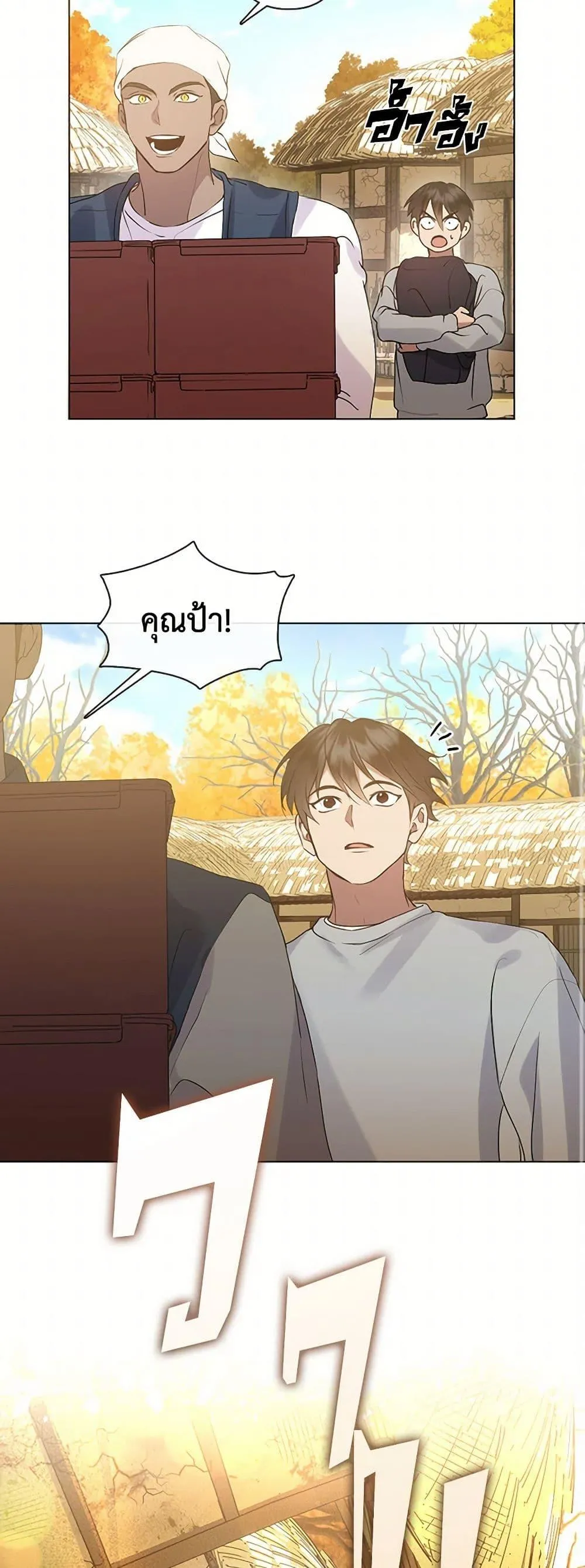 Afterlife Diner ตอนที่ 49 36