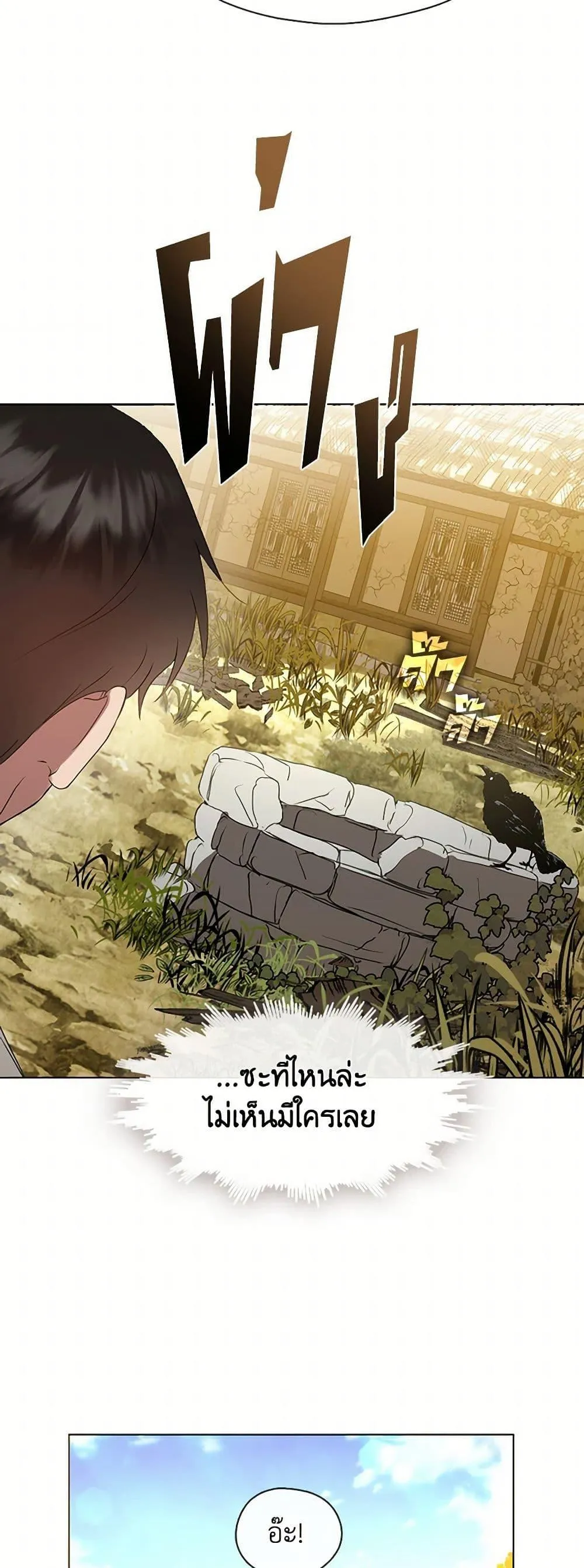 Afterlife Diner ตอนที่ 49 35