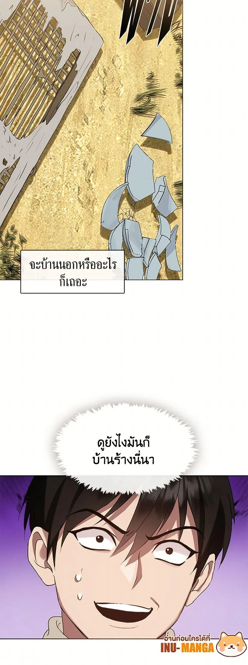 Afterlife Diner ตอนที่ 49 30