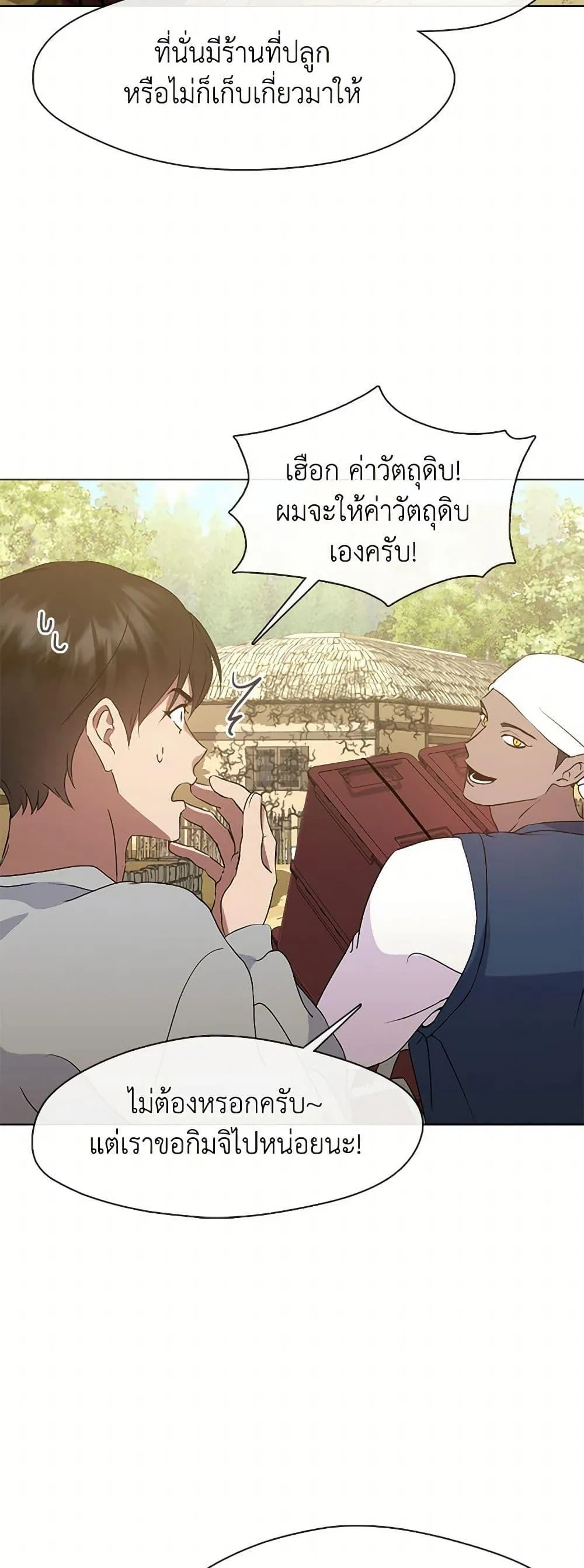 Afterlife Diner ตอนที่ 49 33