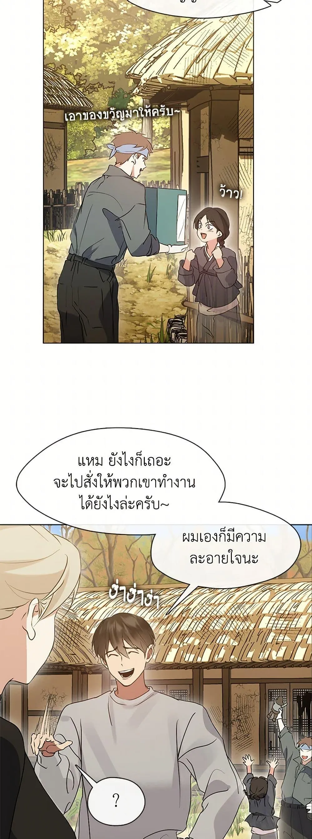 Afterlife Diner ตอนที่ 49 41