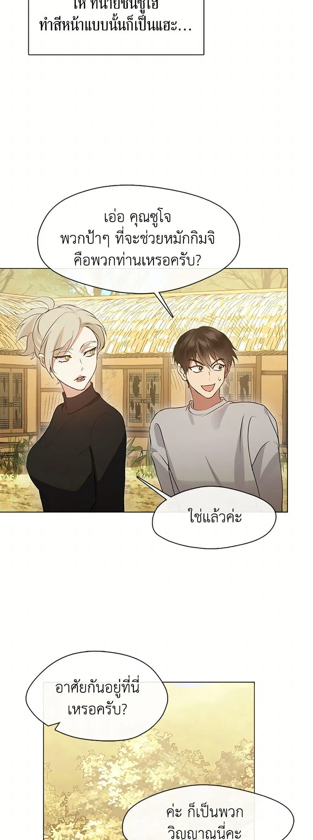 Afterlife Diner ตอนที่ 49 40