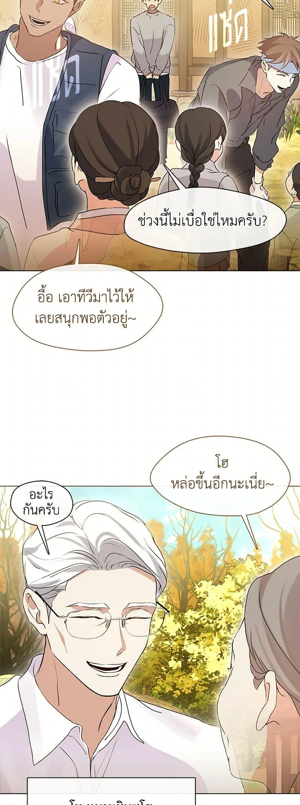 Afterlife Diner ตอนที่ 49 39