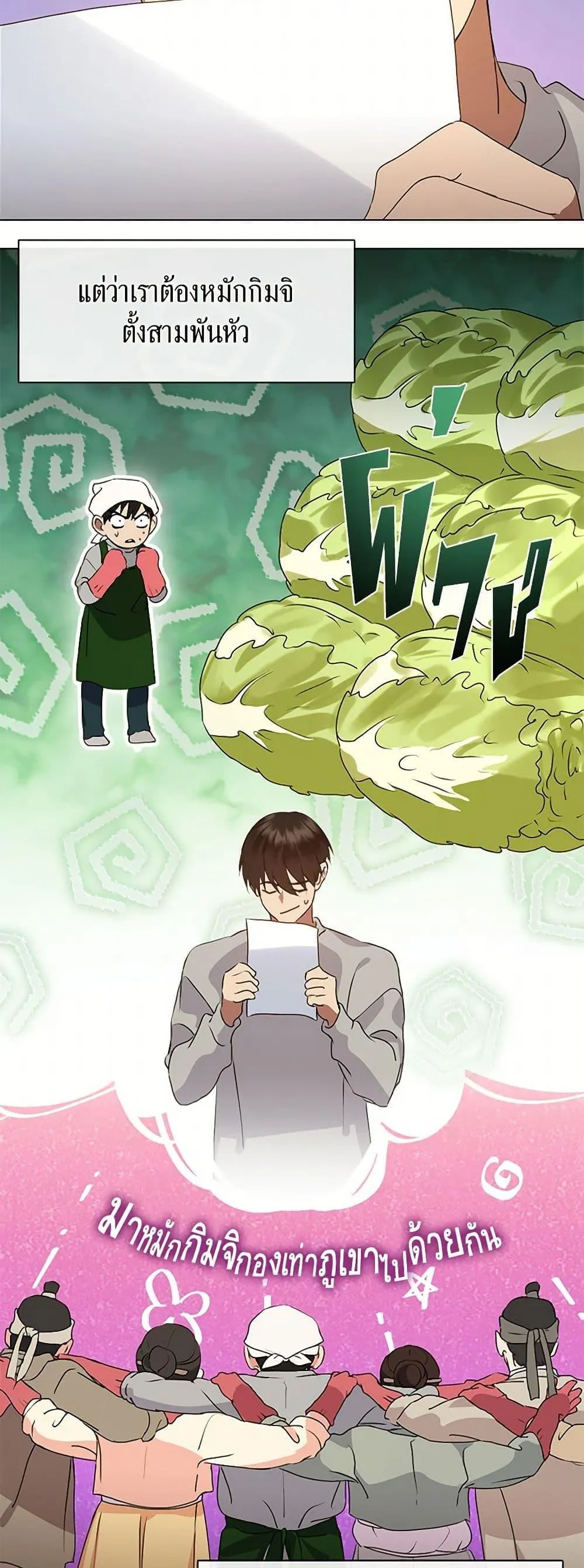 Afterlife Diner ตอนที่ 49 49