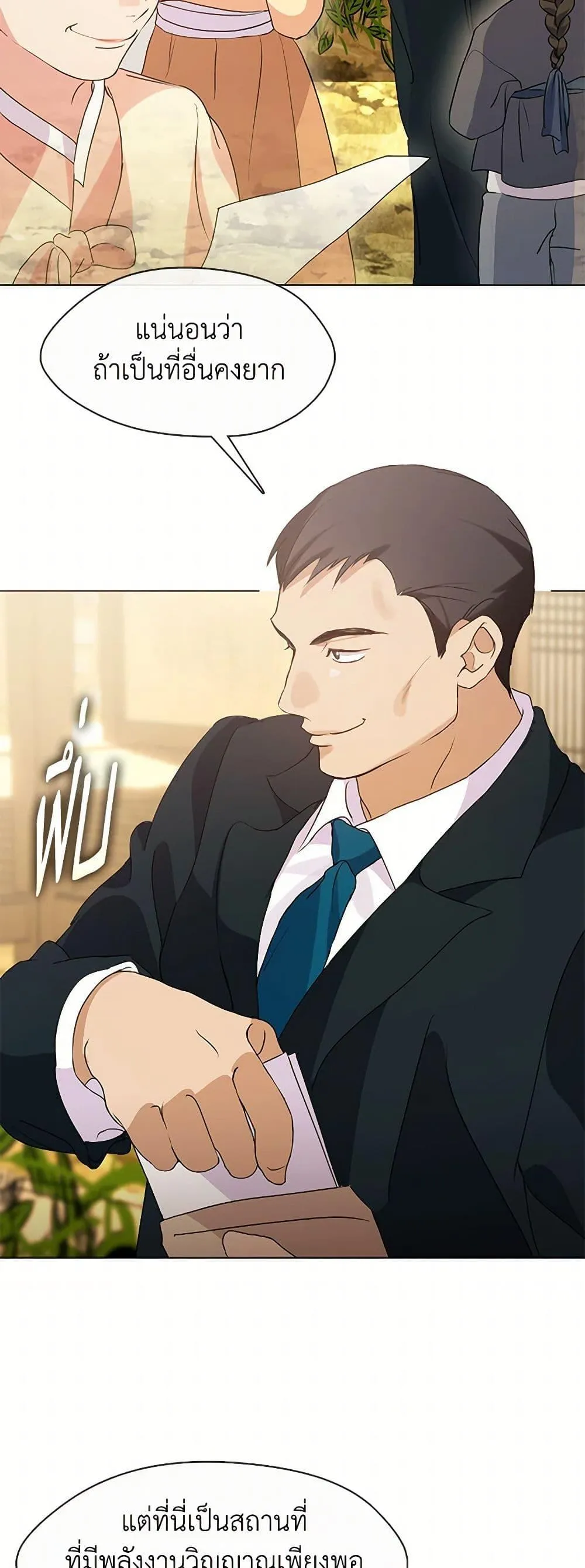 Afterlife Diner ตอนที่ 49 46