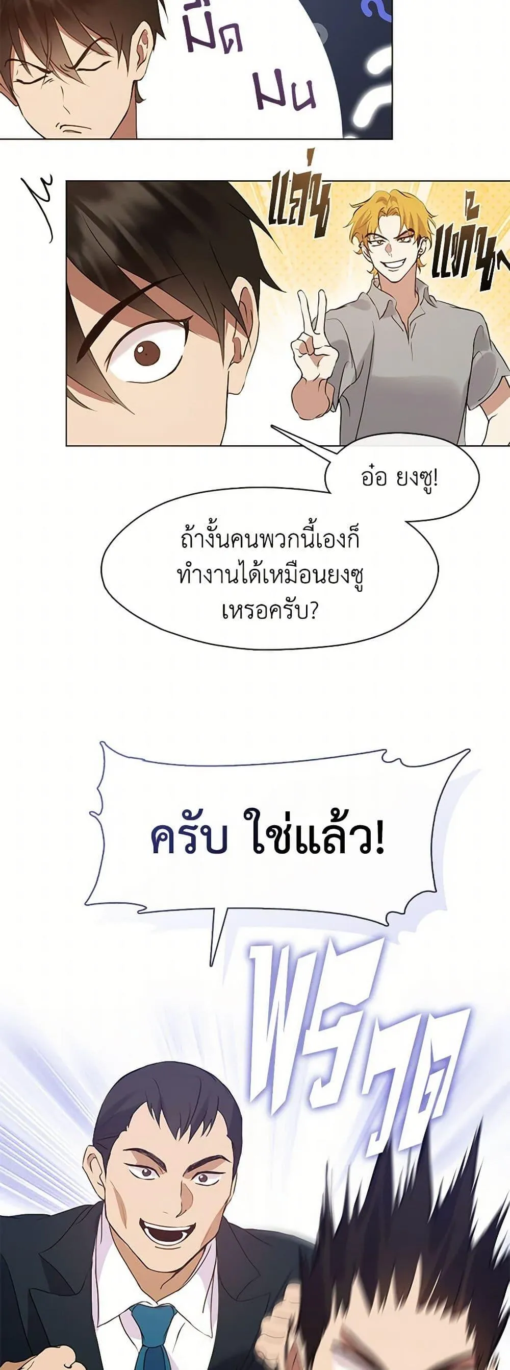 Afterlife Diner ตอนที่ 49 43