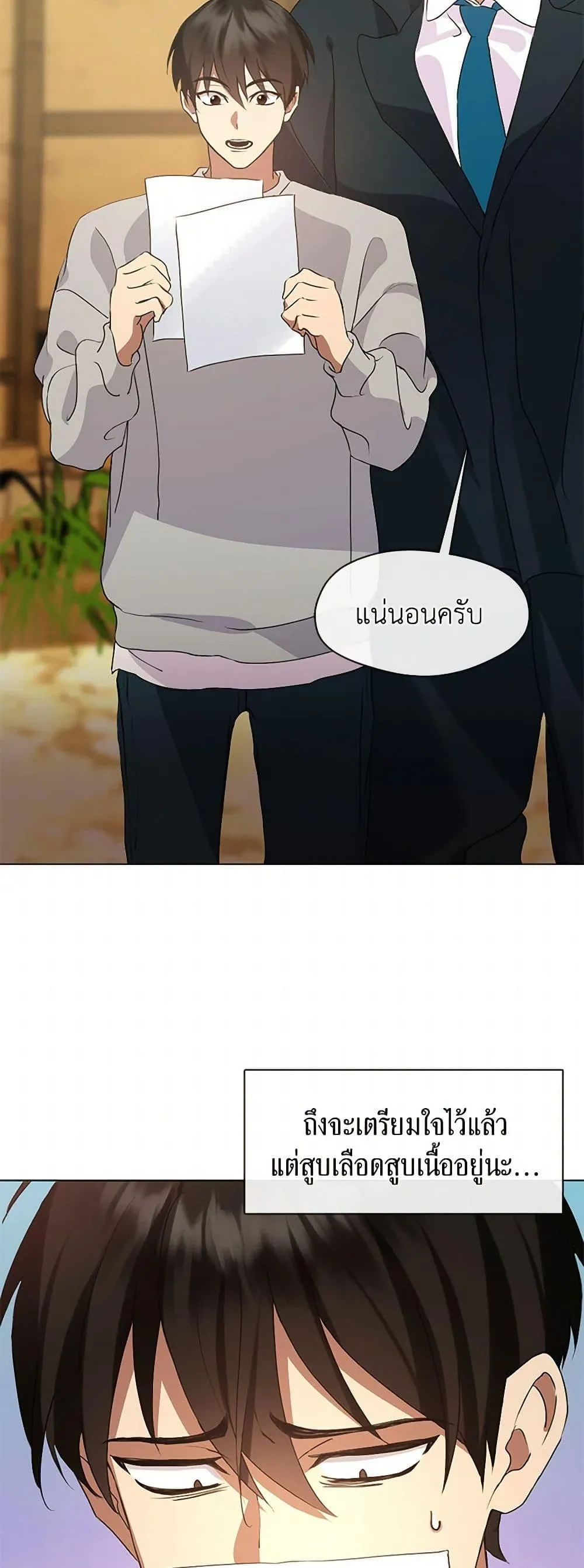 Afterlife Diner ตอนที่ 49 48