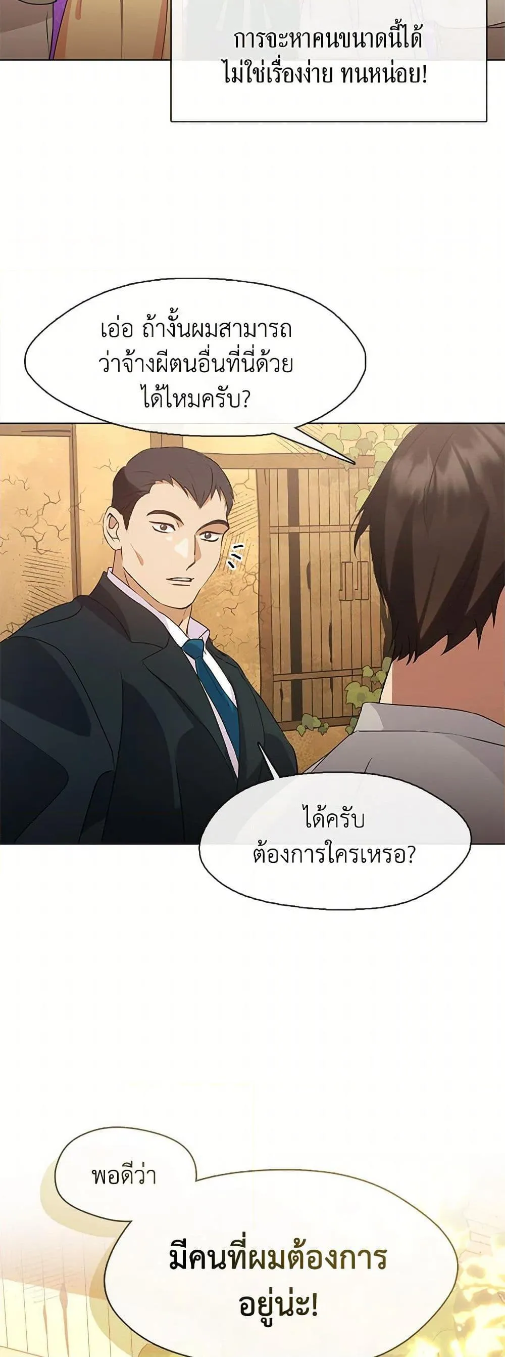 Afterlife Diner ตอนที่ 49 50
