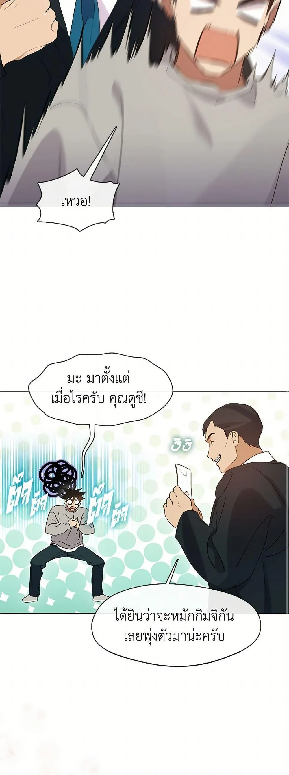 Afterlife Diner ตอนที่ 49 44