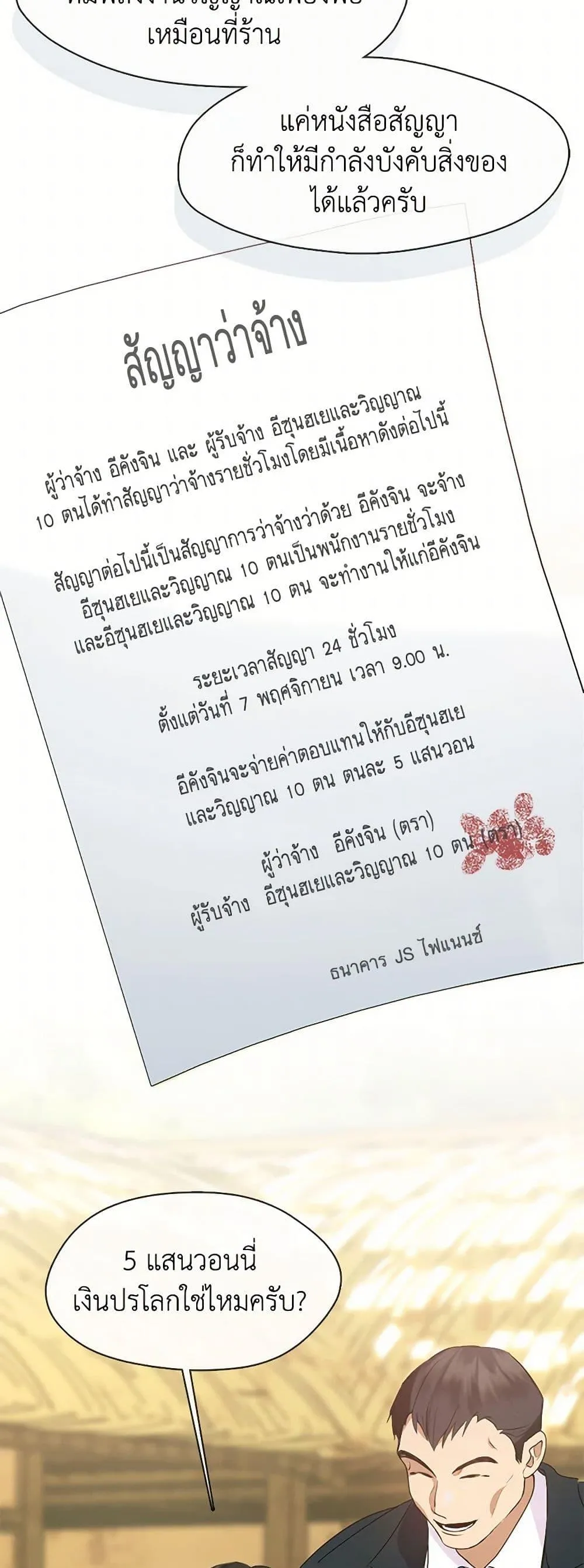 Afterlife Diner ตอนที่ 49 47