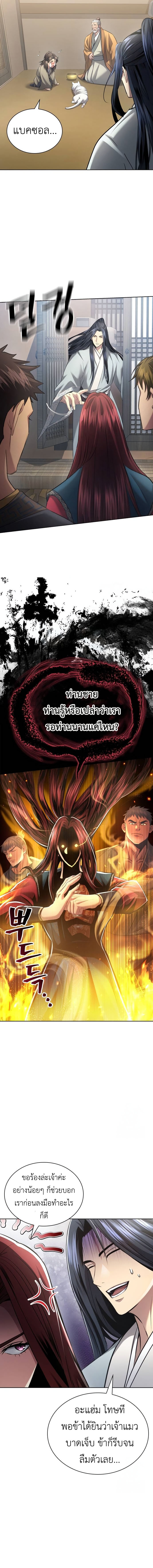 Regression of the Yong Clan Heir ตอนที่ 13 9