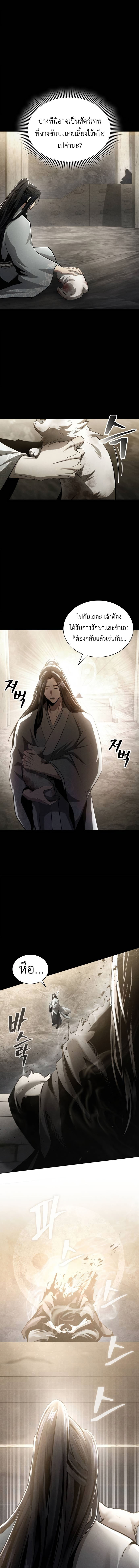 Regression of the Yong Clan Heir ตอนที่ 13 4