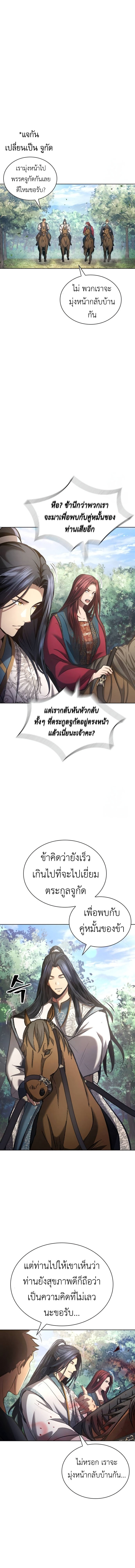 Regression of the Yong Clan Heir ตอนที่ 13 18