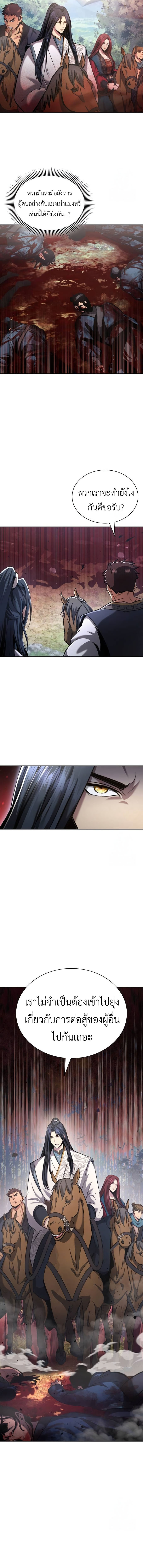 Regression of the Yong Clan Heir ตอนที่ 13 20