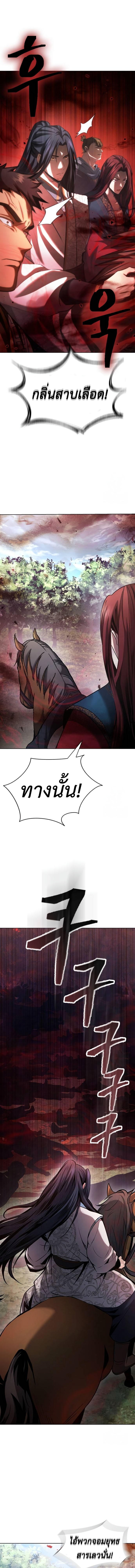 Regression of the Yong Clan Heir ตอนที่ 13 19