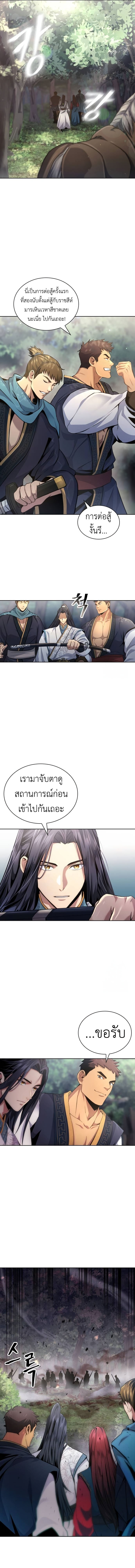 Regression of the Yong Clan Heir ตอนที่ 14 2