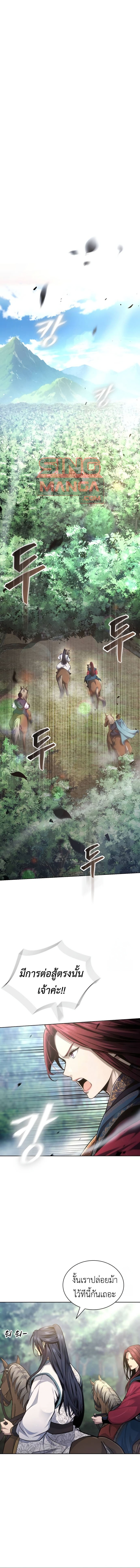 Regression of the Yong Clan Heir ตอนที่ 14 1