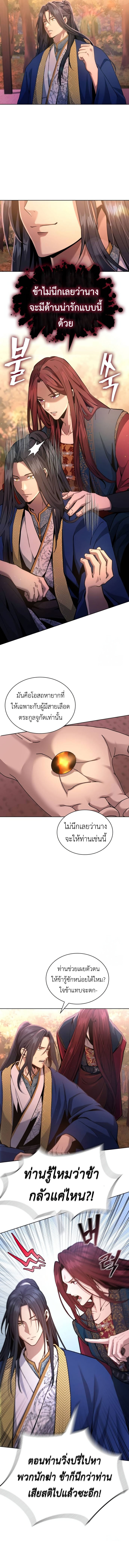Regression of the Yong Clan Heir ตอนที่ 15 16