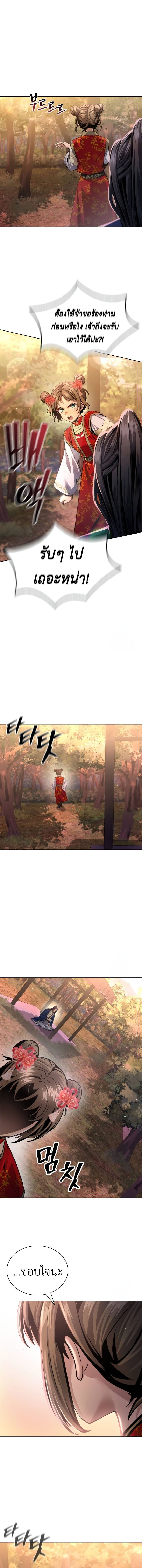 Regression of the Yong Clan Heir ตอนที่ 15 15
