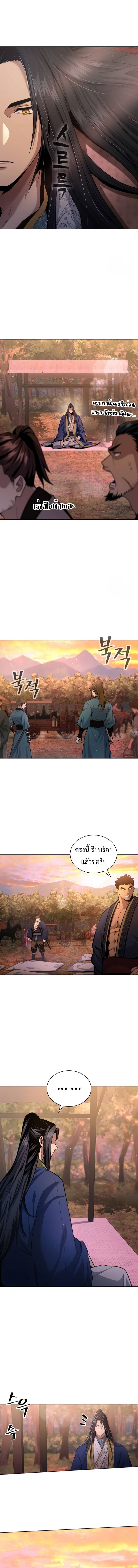 Regression of the Yong Clan Heir ตอนที่ 15 13