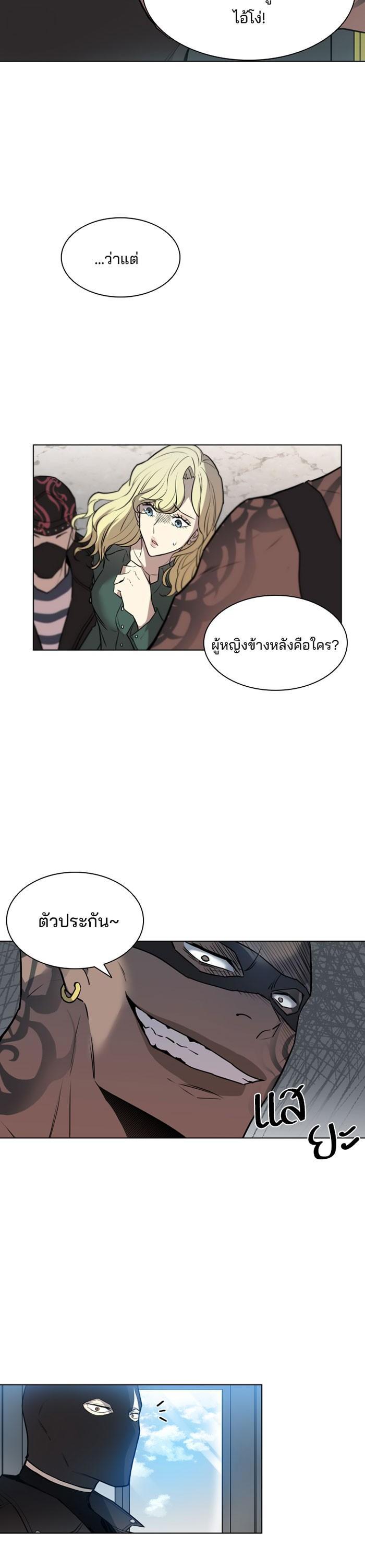 Villain to Kill ตอนที่ 0 15