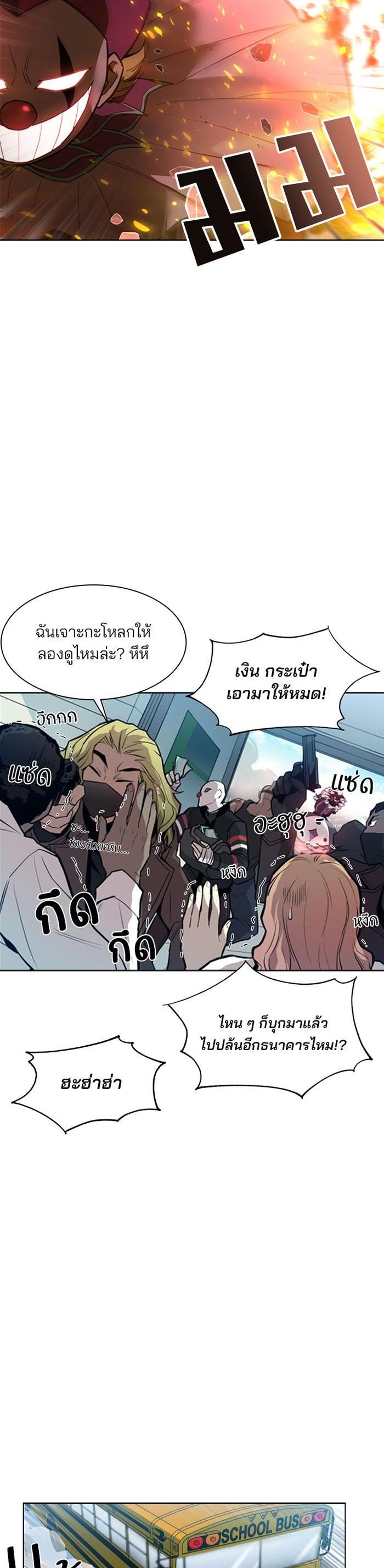 Villain to Kill ตอนที่ 0 10