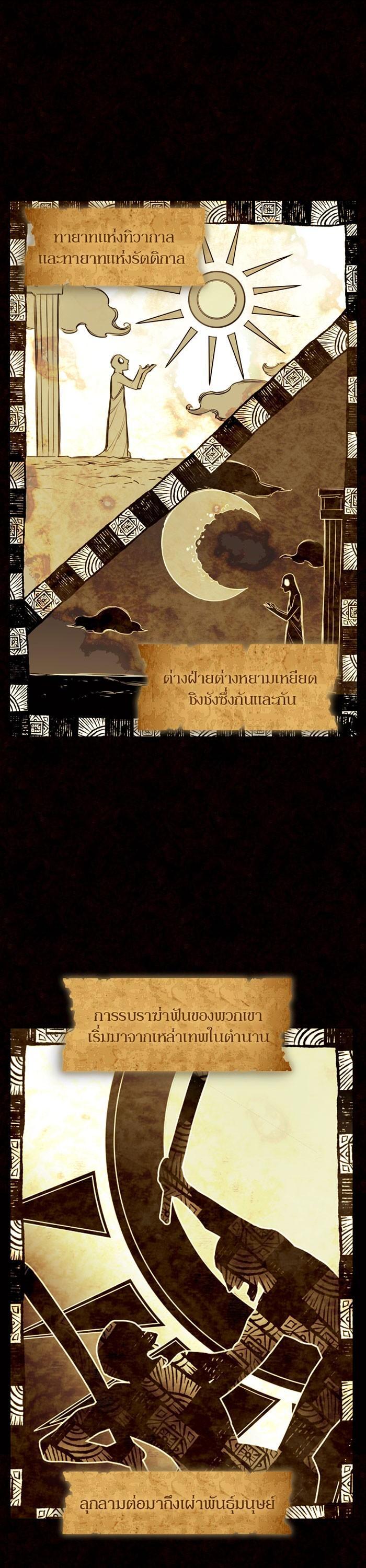 Villain to Kill ตอนที่ 0 1
