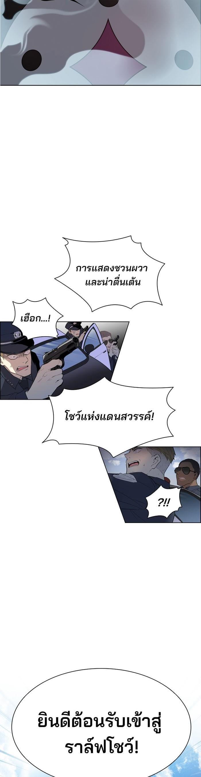 Villain to Kill ตอนที่ 0 5