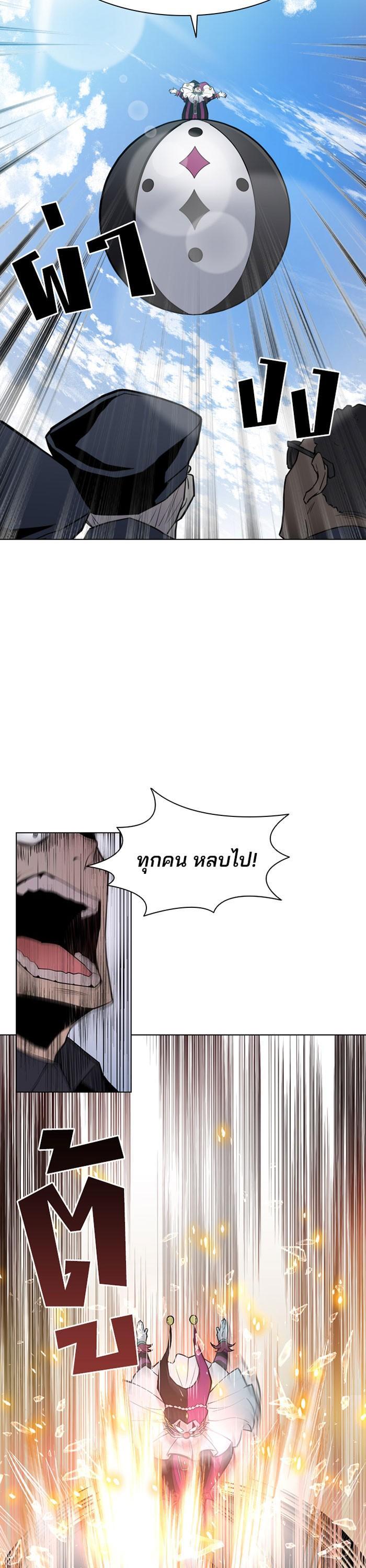 Villain to Kill ตอนที่ 0 6