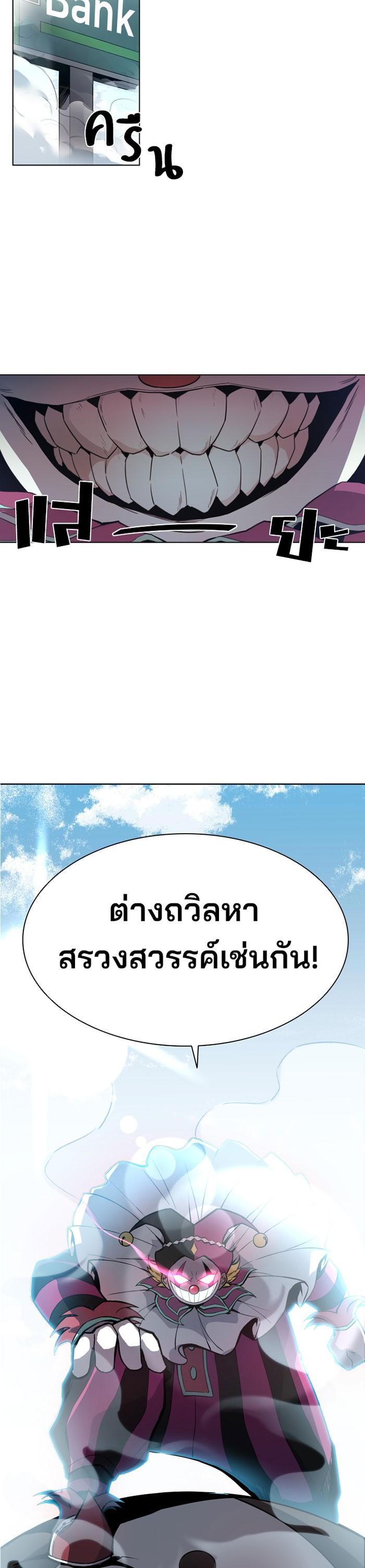 Villain to Kill ตอนที่ 0 4