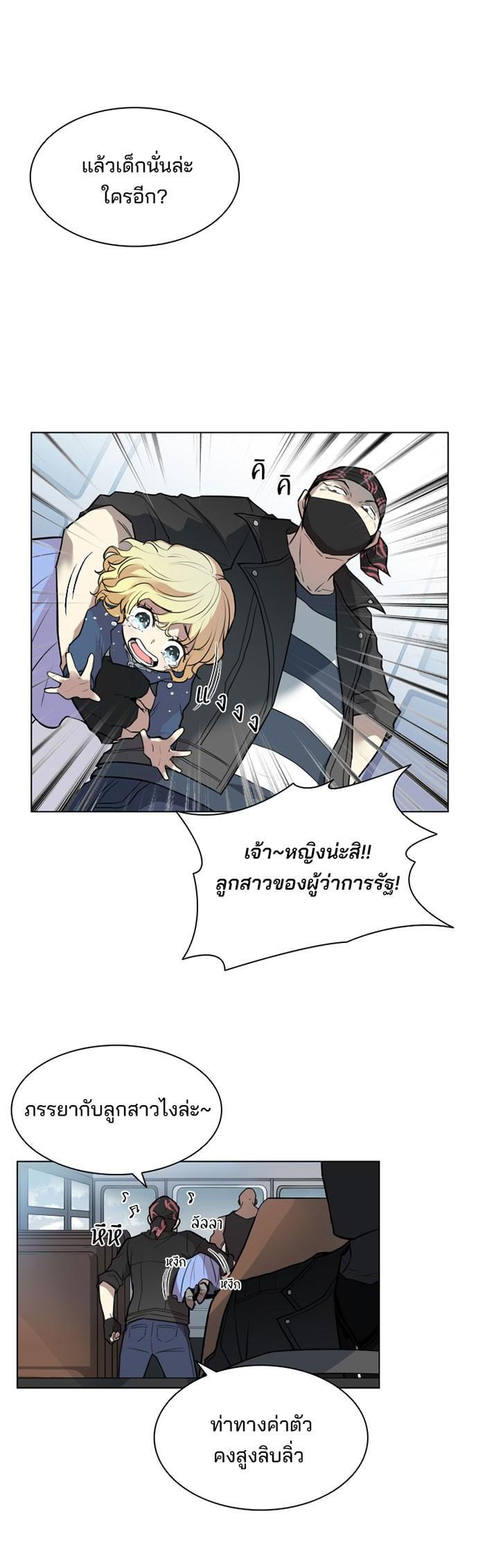 Villain to Kill ตอนที่ 0 16