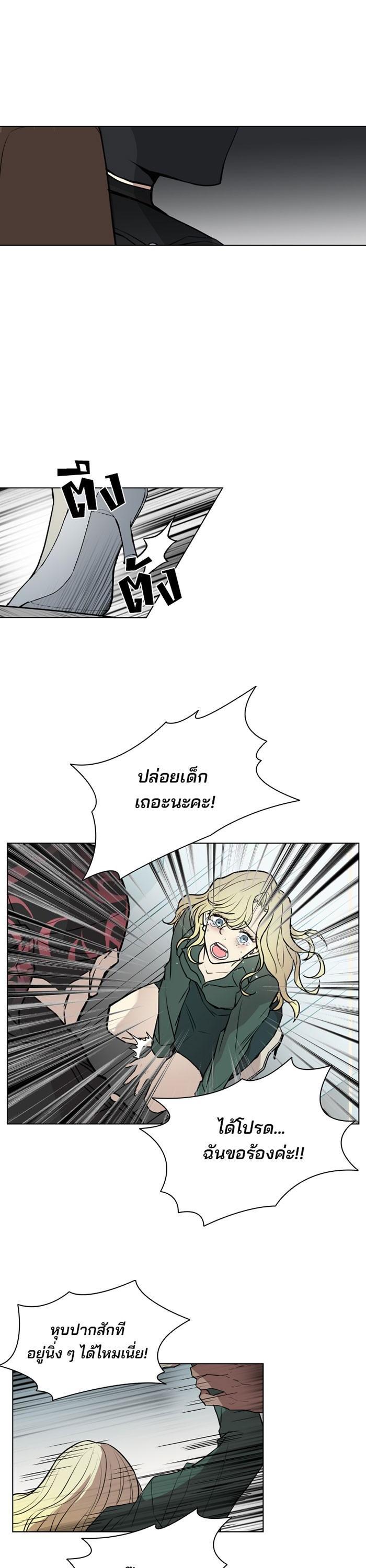 Villain to Kill ตอนที่ 0 17