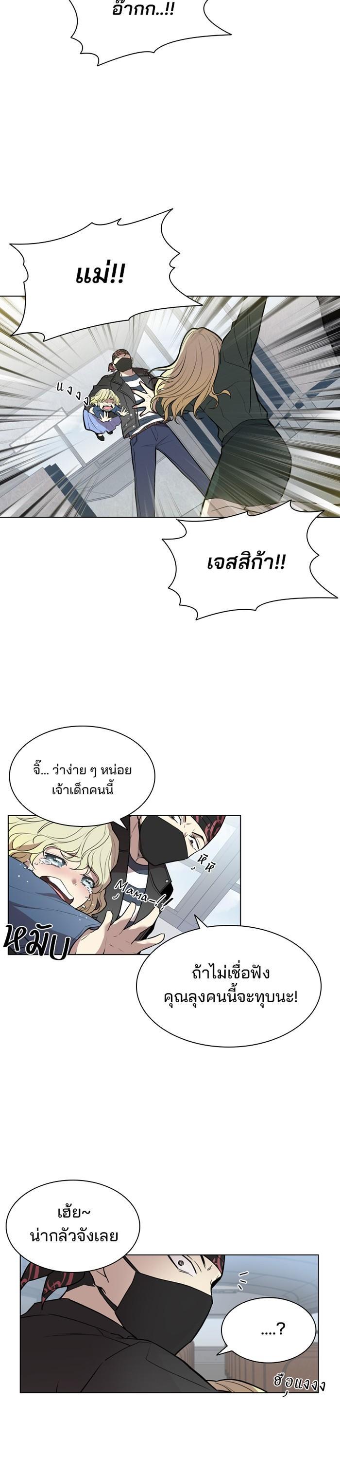 Villain to Kill ตอนที่ 0 18