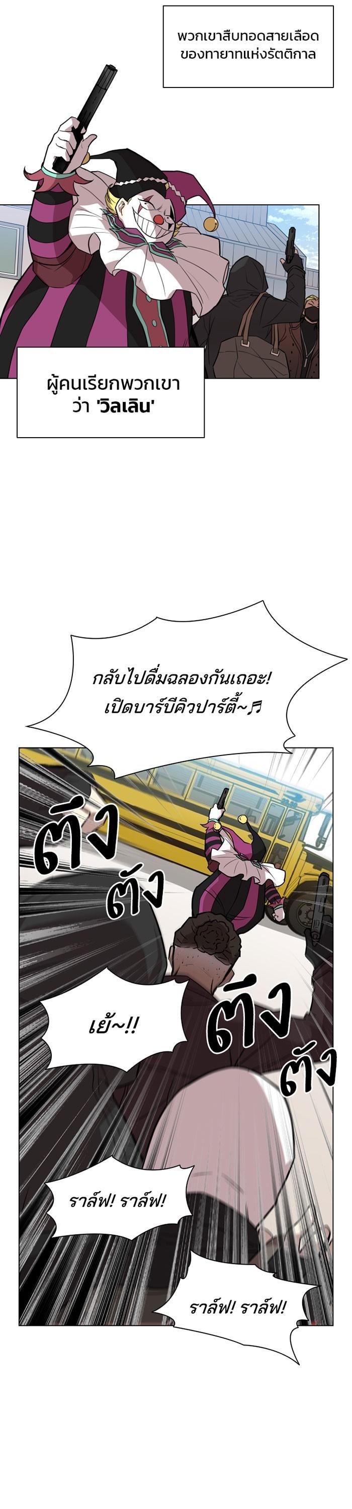 Villain to Kill ตอนที่ 0 22