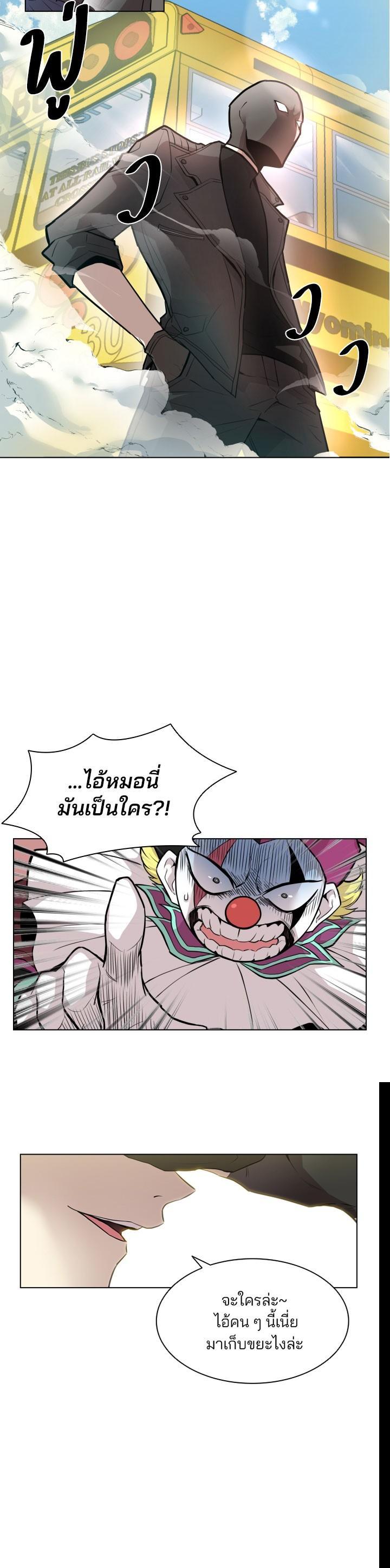 Villain to Kill ตอนที่ 0 25