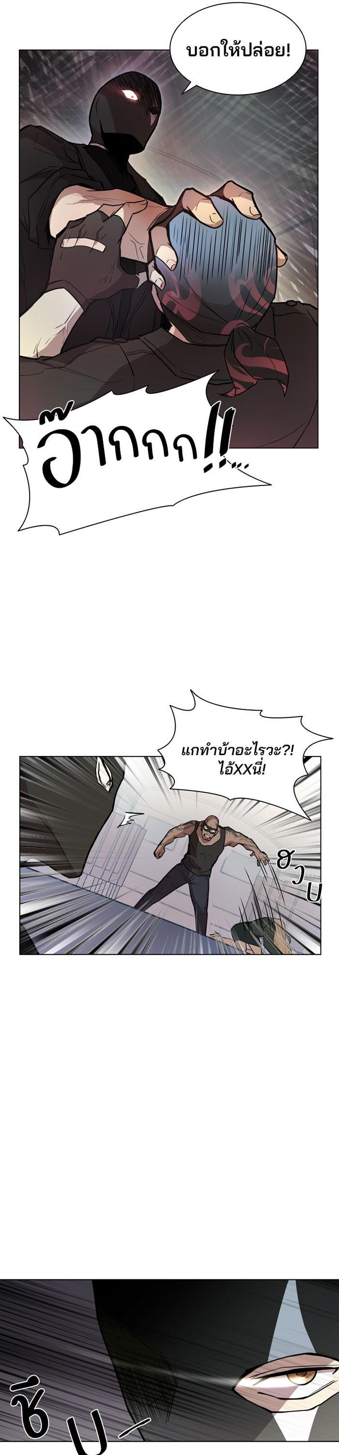 Villain to Kill ตอนที่ 0 20