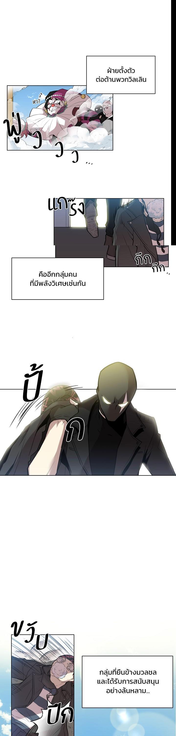 Villain to Kill ตอนที่ 0 24