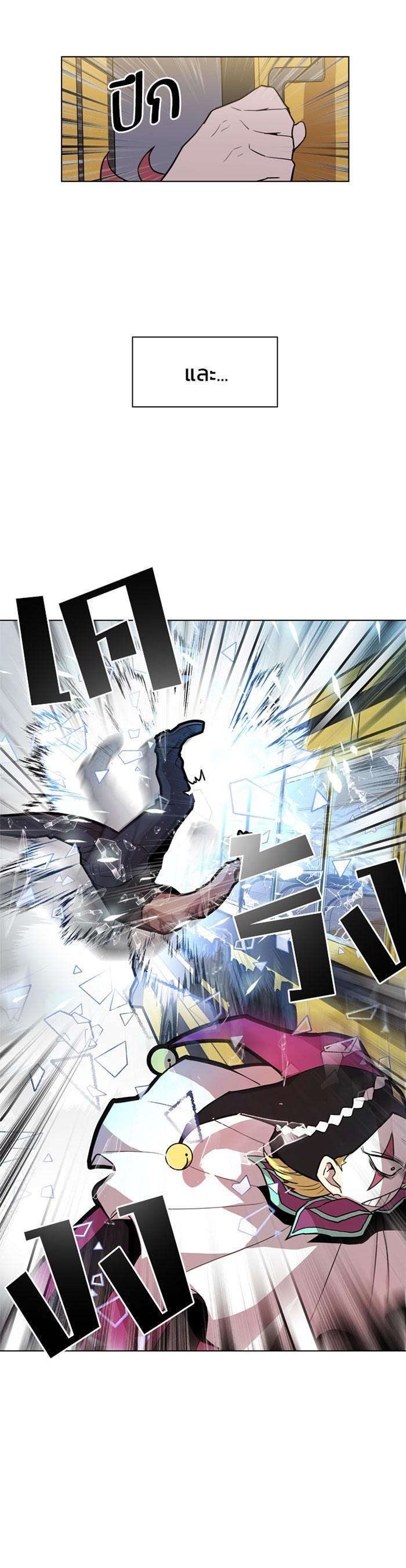 Villain to Kill ตอนที่ 0 23