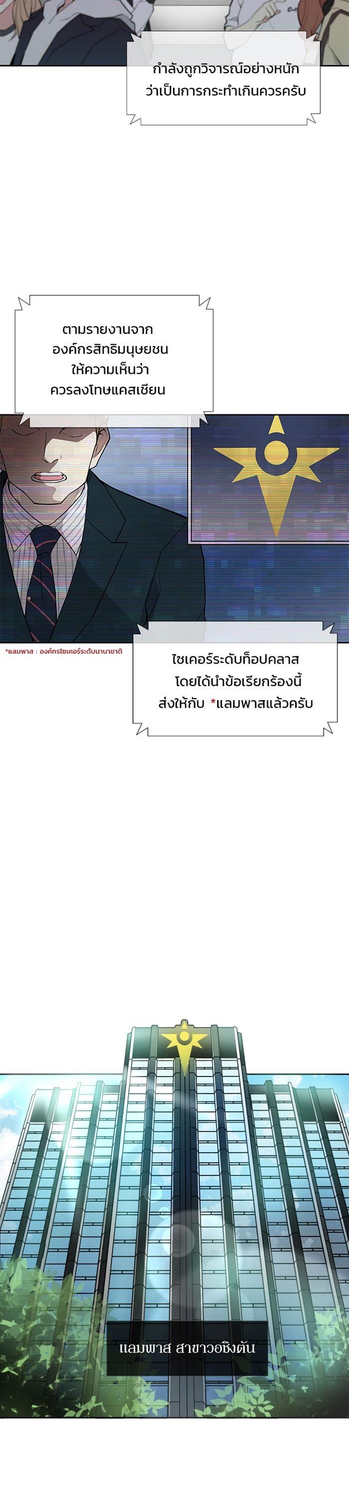 Villain to Kill ตอนที่ 1 2