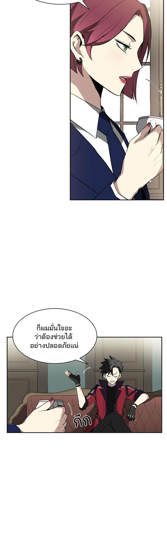 Villain to Kill ตอนที่ 1 6