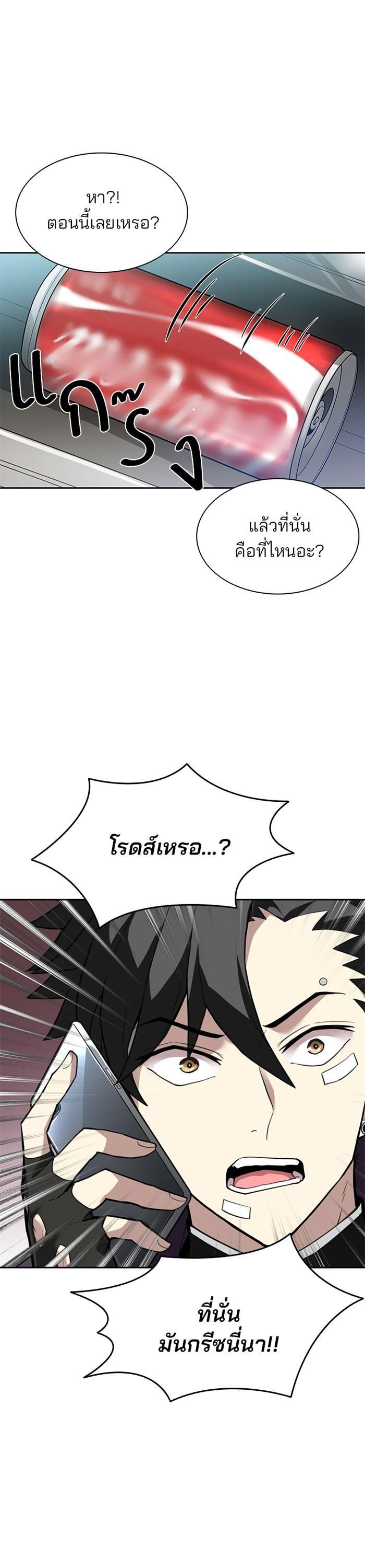 Villain to Kill ตอนที่ 1 11