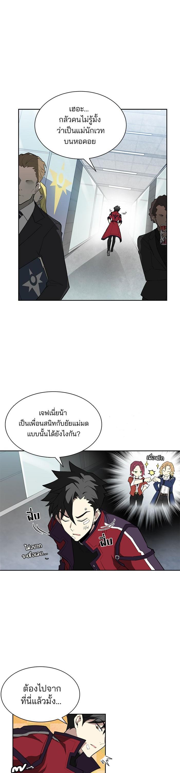 Villain to Kill ตอนที่ 1 9