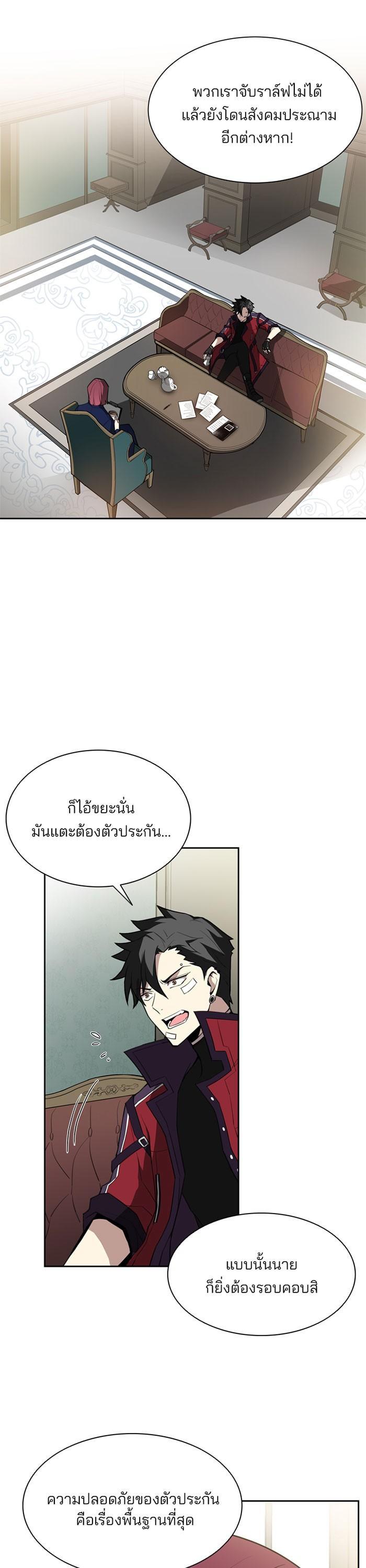 Villain to Kill ตอนที่ 1 5