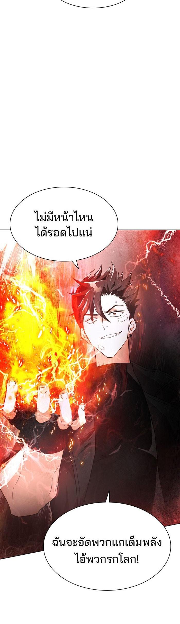 Villain to Kill ตอนที่ 0 29