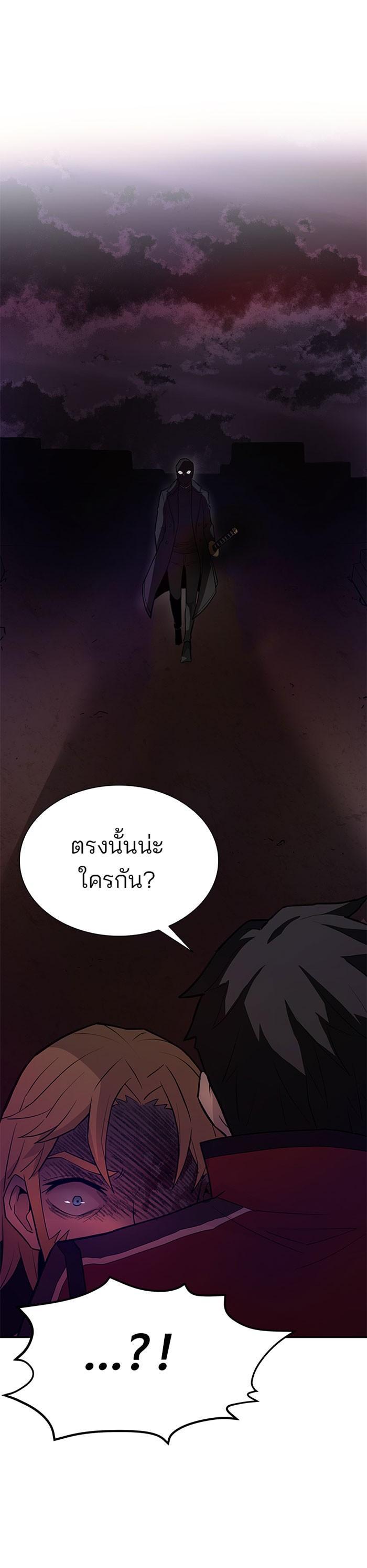 Villain to Kill ตอนที่ 1 28